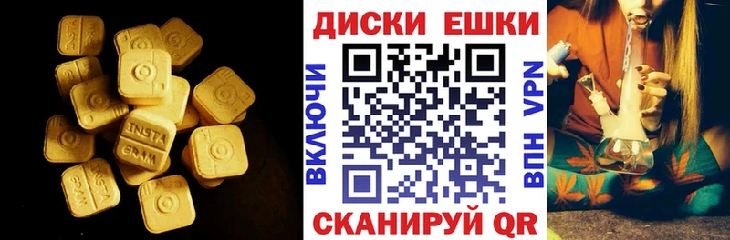 Купить закладки  Мончегорск  Ecstasy 99% 
