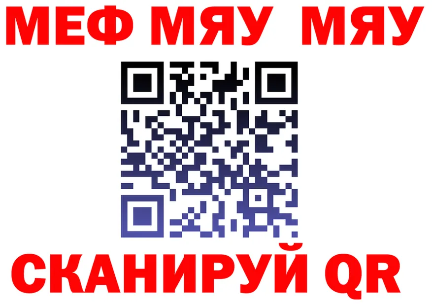 МЯУ-МЯУ VHQ ссылки shop mega Мончегорск