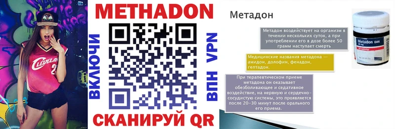 Купить где  Мончегорск  МЕТАДОН methadone 